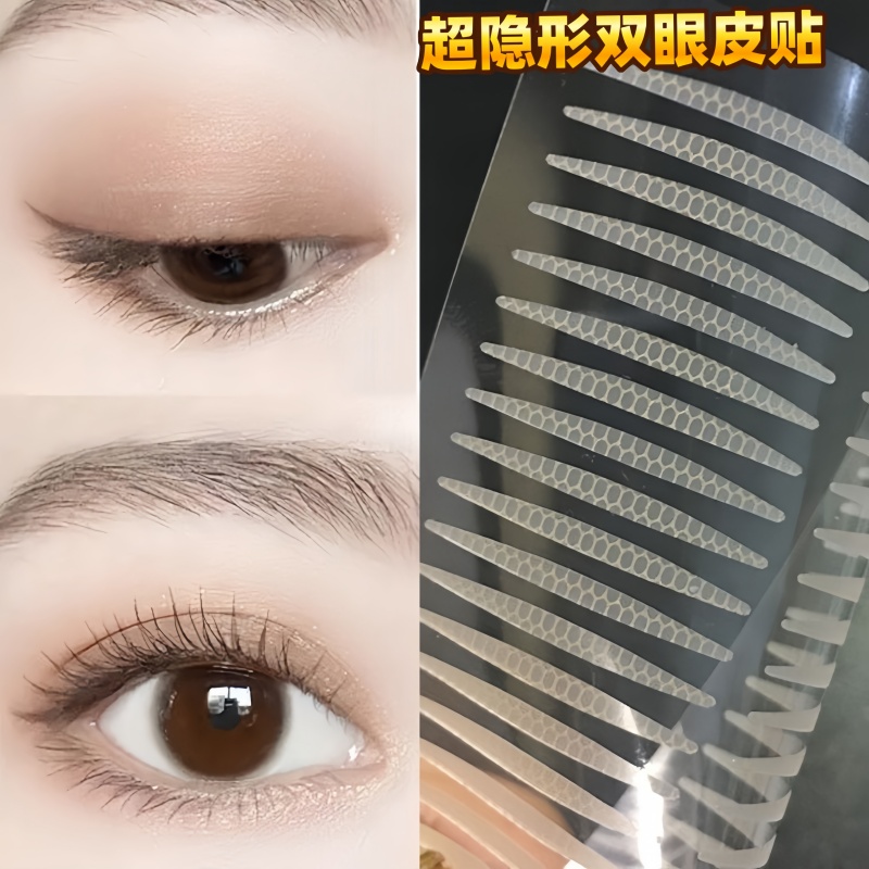 双眼皮贴隐形自然内双无痕超粘单面美目肿眼泡专用女哑光橄榄款