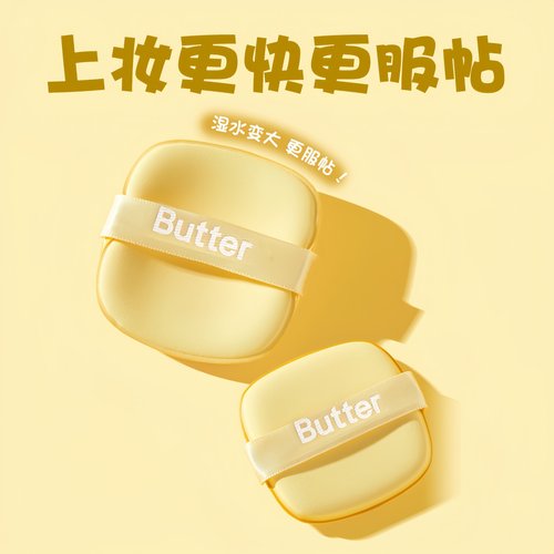 饼干粉扑干湿两用超软化妆