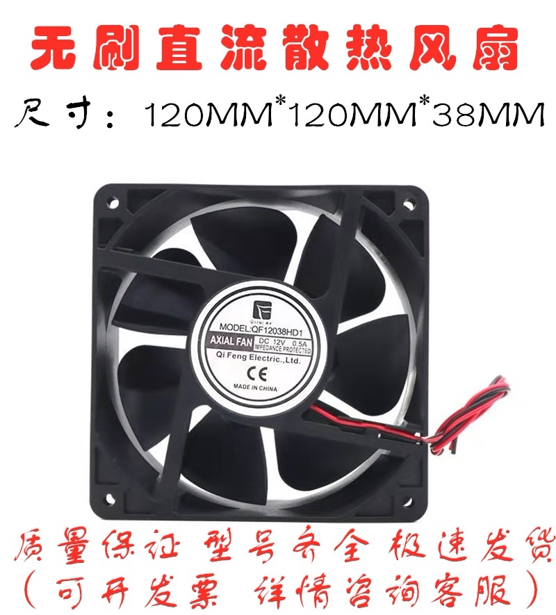 全新12CM 12038 5V散热器/风扇