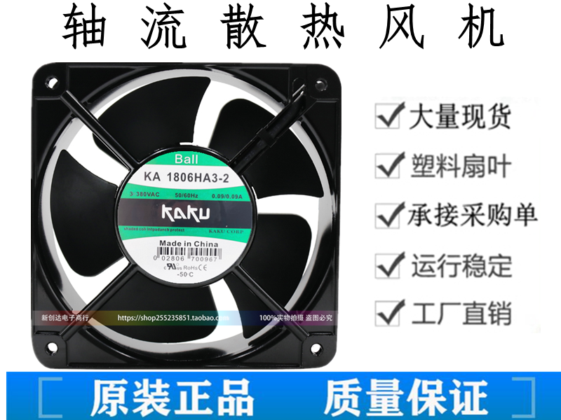 KA1806HA2-2 KA1806HA1 110V/220V/380V KA1806HA3卡固KAKU风机