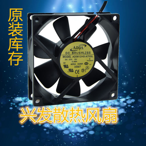 ADDA 8025 DC12V 0.25A AD0812HS-A70GL 8CM 机箱/电源散热风扇