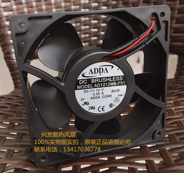 原装 ADDA协禧 12038散热器/风扇