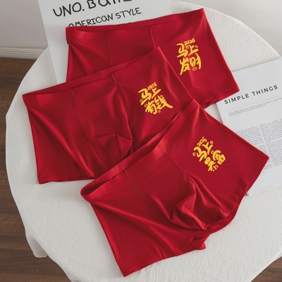 马年本命年男士内裤酒红色冰丝无痕薄款男生大红色四角裤属马平角