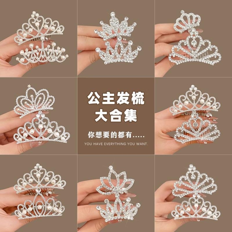 儿童公主发梳皇冠头饰女童宝宝高级感水钻发卡插梳小女孩生日王冠