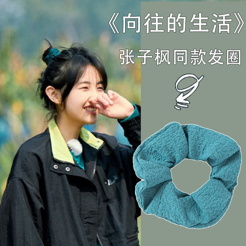 张子枫同款发圈网红简约头绳棉麻泡泡布大肠圈皮筋扎头发绑头发绳