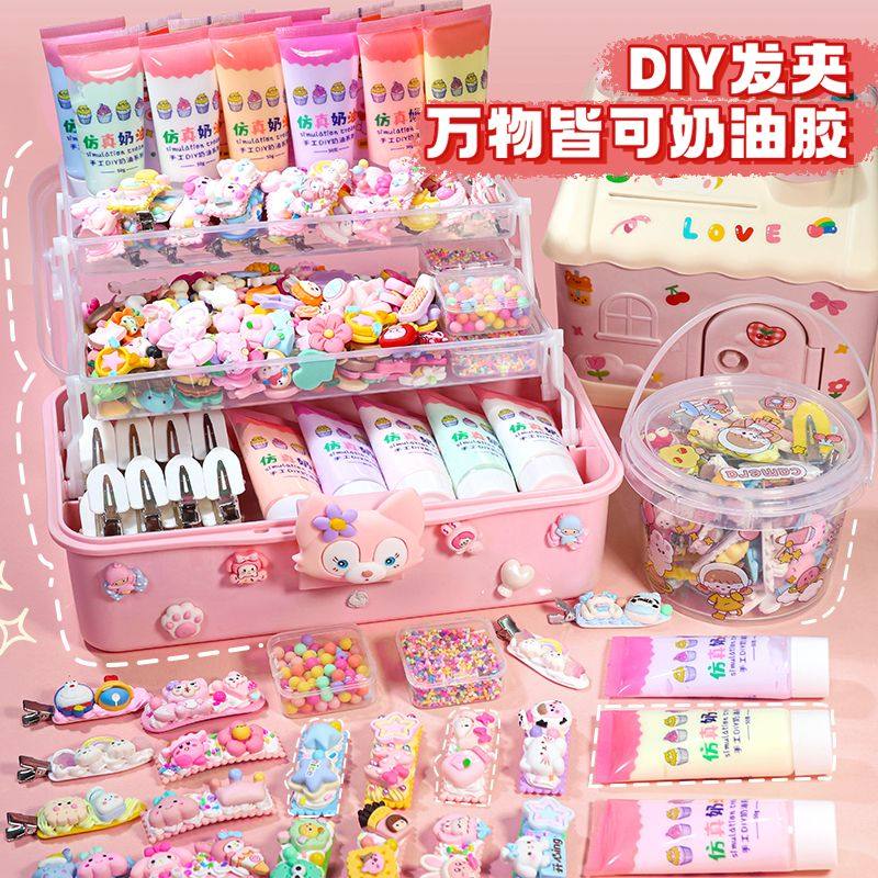 手工diy奶油胶咕卡发卡儿童自制卡通可爱发夹材料包女孩开学礼物