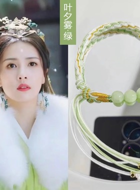 长月烬明同款编织手绳情侣