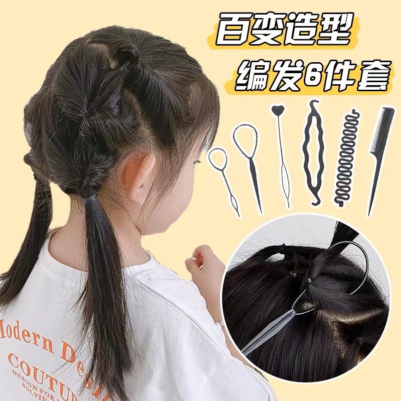 儿童拉发针懒人编发造型工具