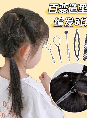 儿童拉发针懒人编发造型工具