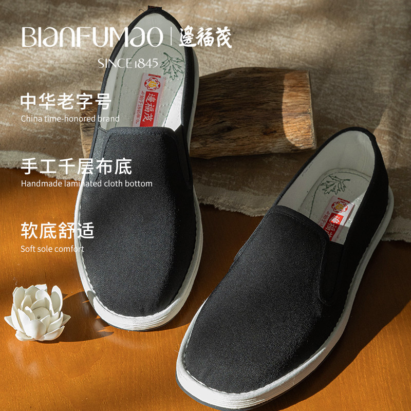 边福茂千层底加绒秋冬季男士老北京布鞋官方旗舰店男鞋手工布鞋男,流行男鞋,布鞋,淘宝优惠券,粉丝福利购,淘宝优惠卷