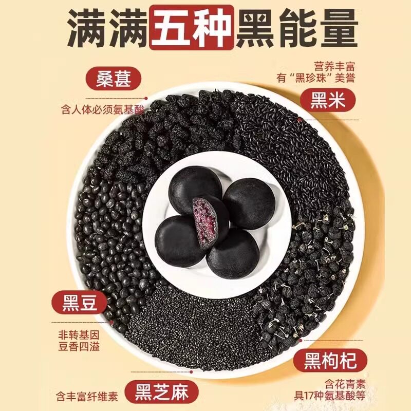 【正宗同款】李亚鹏五黑桑葚紫米饼旗舰店面包无糖早餐孕妇零食