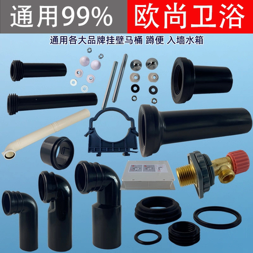通用型隐藏水箱配件暗装挂壁马桶蹲便器冲刷直管排污弯管固定螺杆