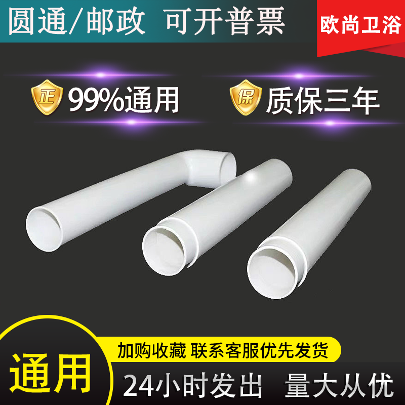【3年免费换新】水箱排水管加厚
