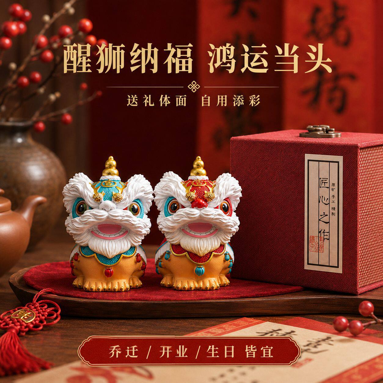 国潮佛山舞狮醒狮创意摆件高级感图片