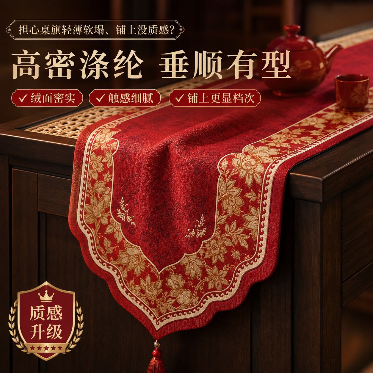 结婚异形电视柜桌旗红色喜庆中式图片
