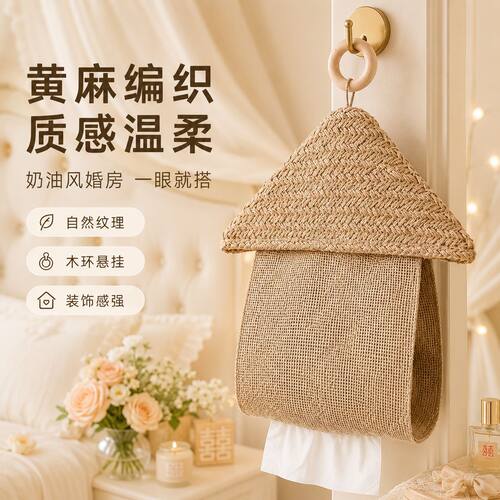 天然黄麻挂式厨房复古纸巾袋抽纸