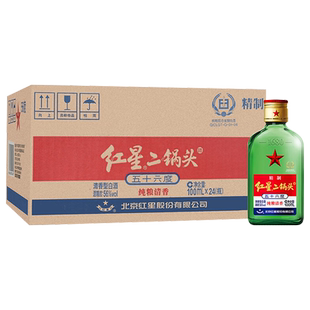 【假一罚十】北京红星二锅头56度100ml绿扁小二纯粮白酒产地北京