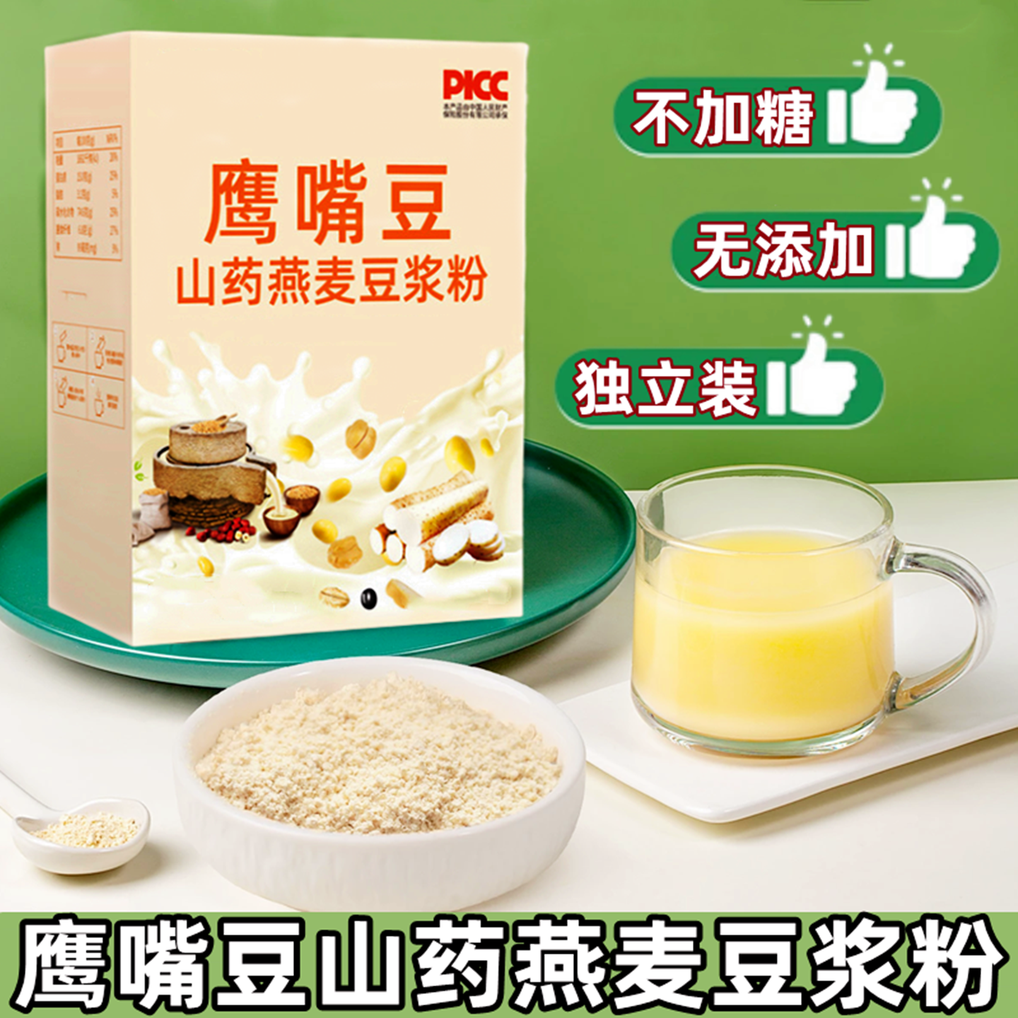 糖人专用控糖食物老人控糖零食