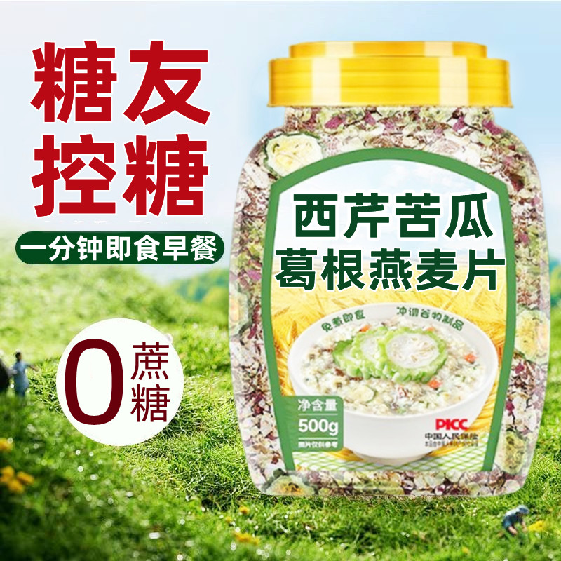 粗粮早餐糖人专用控糖早餐燕麦片糖尿病人专用无糖精零食品旗舰店,节庆用品/礼品,文化创意杯垫/餐垫,淘宝优惠券,粉丝福利购,淘宝优惠卷