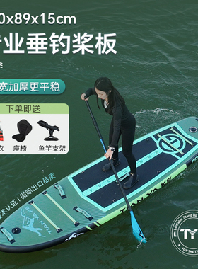 充气桨板钓鱼浆板路亚板海上冲浪板成人水上滑板划板船电动动力