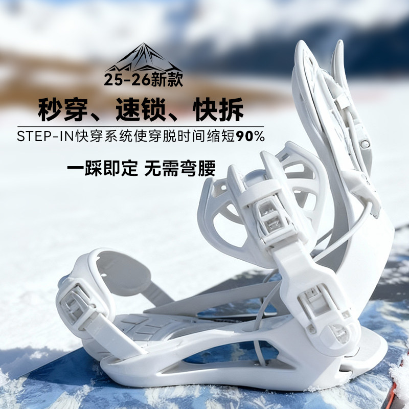 滑雪板快穿固定器单板雪鞋刻滑儿童专业绑带男女平花滑雪装备套装