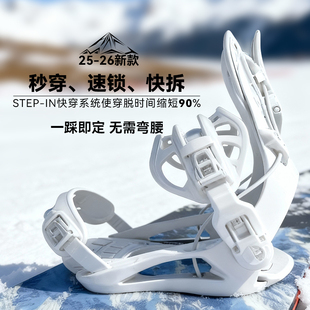 滑雪板快穿固定器单板雪鞋刻滑儿童专业绑带男女平花滑雪装备套装