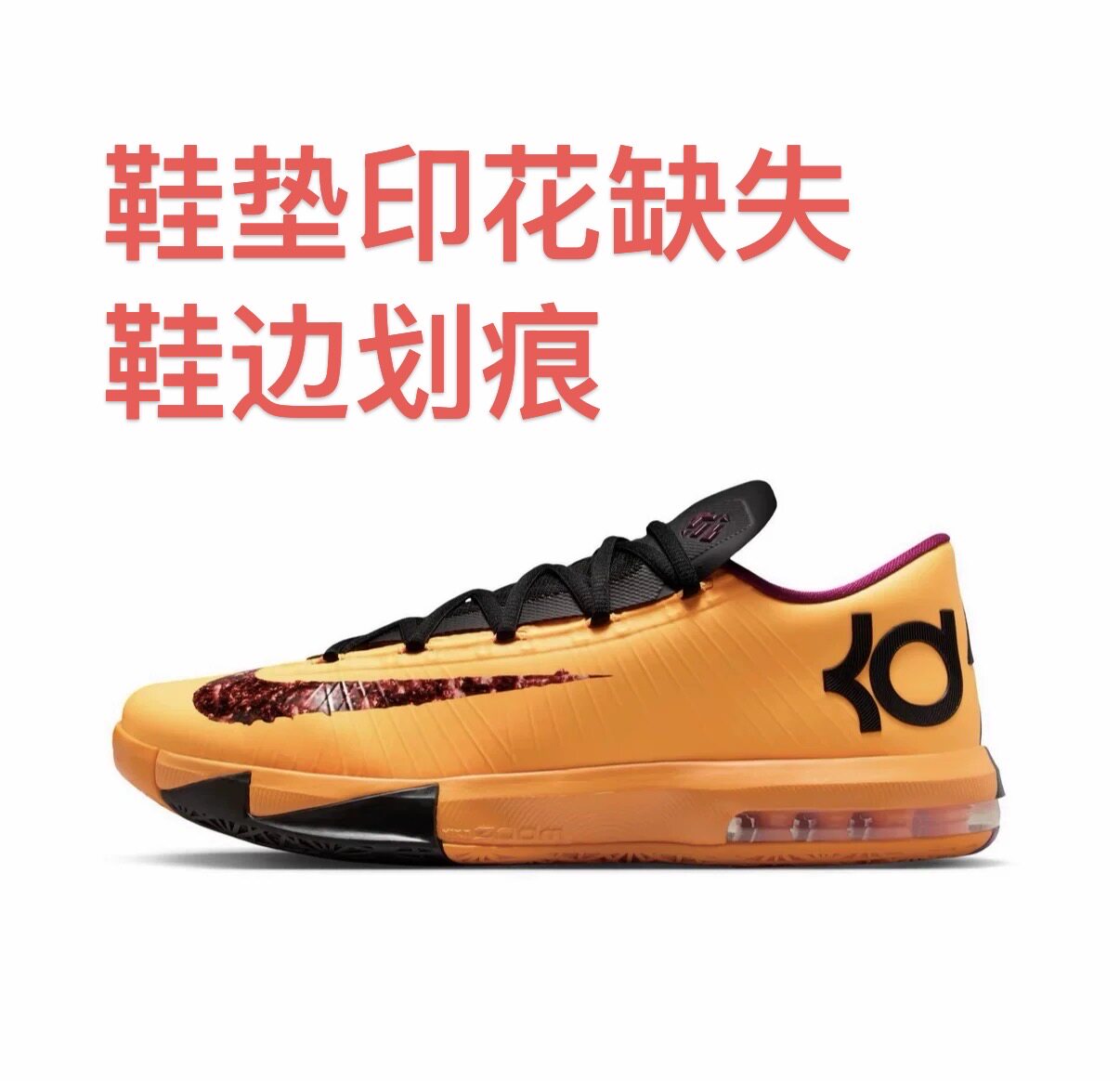 Nike KD 杜兰特6 时尚潮流 减震耐磨 舒适百搭 防滑轻便嘉兴仓