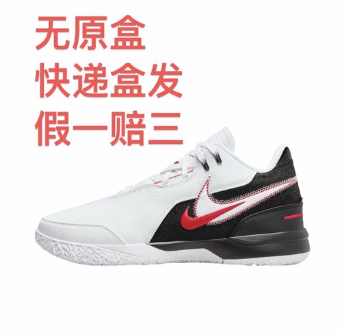 Nike Zoom LeBron NXXT Gen布朗尼一代 篮球鞋 抗扭缓震嘉兴仓