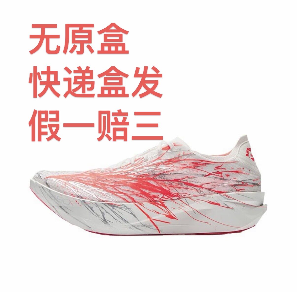 安踏 C202 G9 2代 跑鞋 透气竞速碳板轻质马拉松防滑比赛嘉兴仓