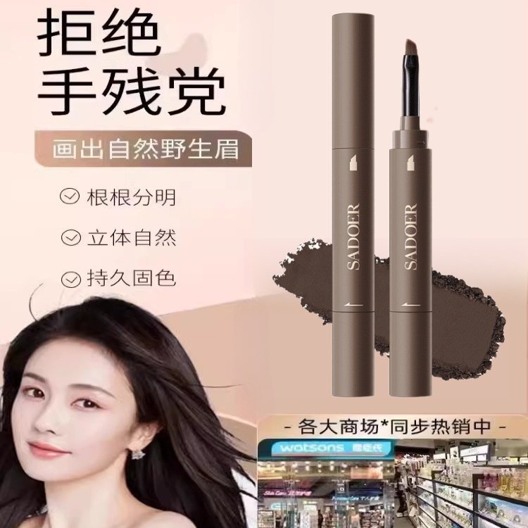 【官方正品】染眉膏野生眉自然立体防水防汗顺滑持久不晕染不脱色