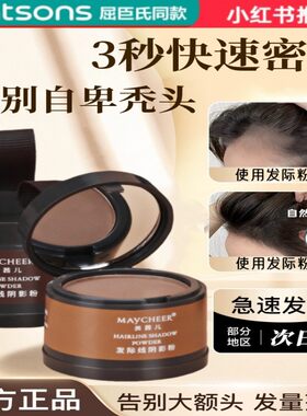 明星推荐增加发量秃头补发神器