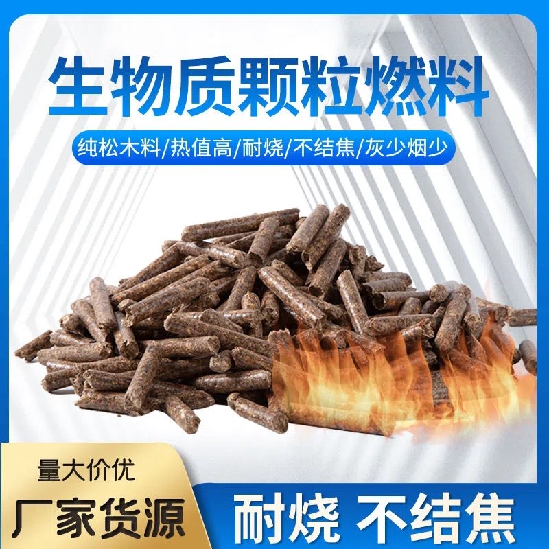 纯红木生物质颗粒点火棒再生燃料取暖锅炉燃料木屑颗粒环保新能源