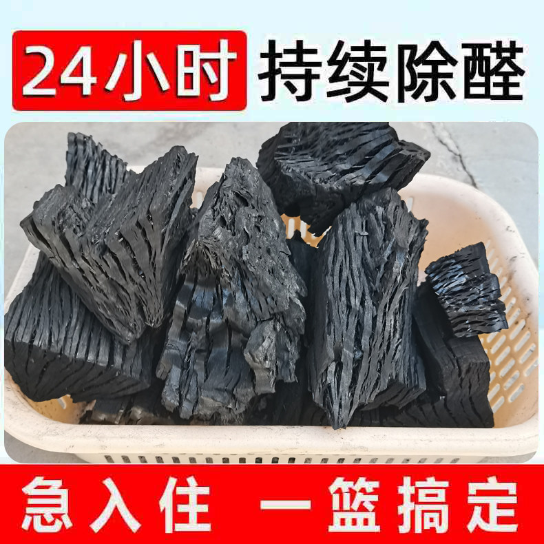 天然活性炭蜂窝木炭块新房除醛衣鞋柜除异味防潮湿竹炭包汽车摆件