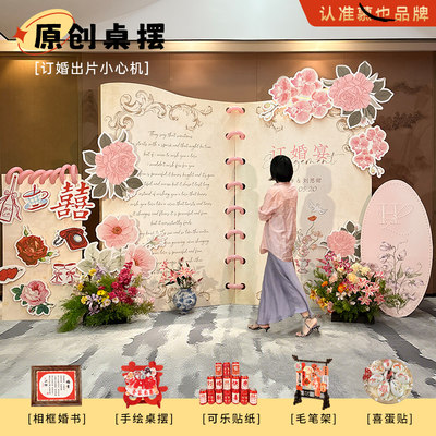 气球立体喜字网红订婚布置装饰