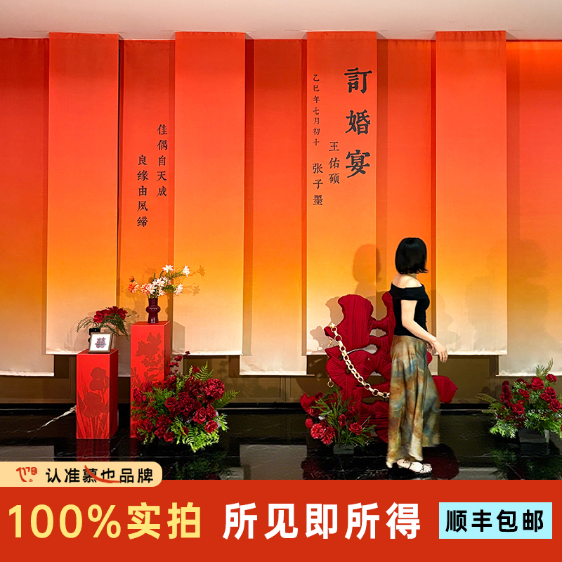 慕也2025年原创新品订婚布置装饰