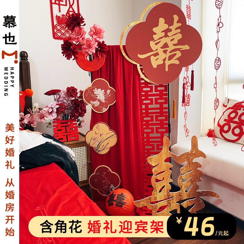 婚房布置吾家有喜挂饰卷轴新中式晨袍拍摄背景墙拍照结婚迎宾路引