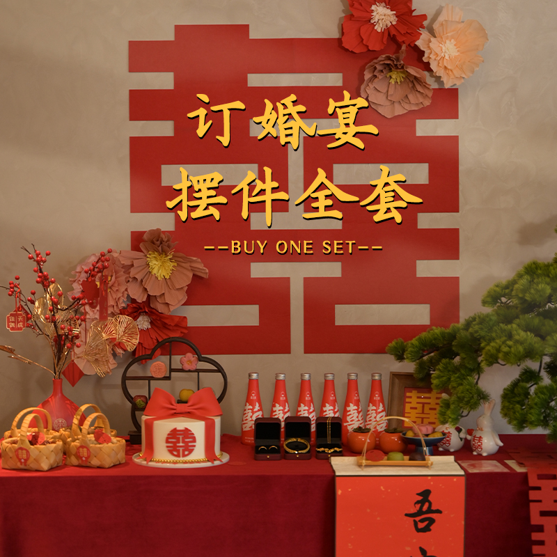 订婚桌面摆件慕也摆台物件大全