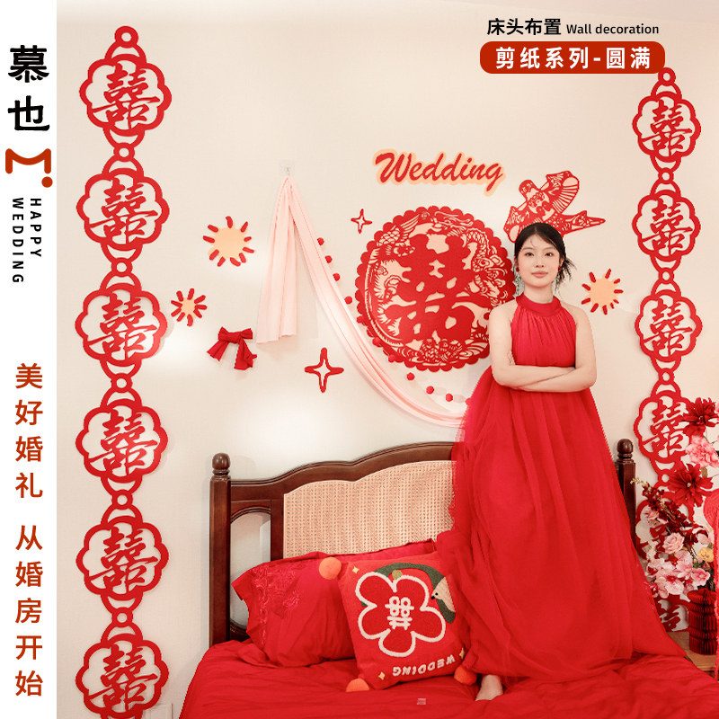 婚房装扮布置套餐结婚新房客厅卧室床头装饰晨袍拍照背景喜字拉花,节庆用品/礼品,拉花,淘宝优惠券,粉丝福利购,淘宝优惠卷