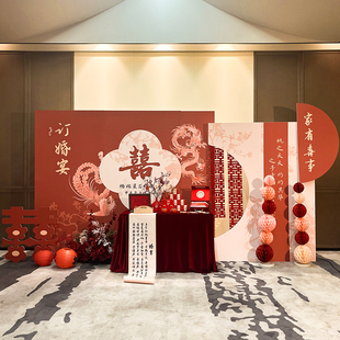 订婚宴布置全套订婚装饰背景kt板定制结婚大场景摆件摆台用品套餐