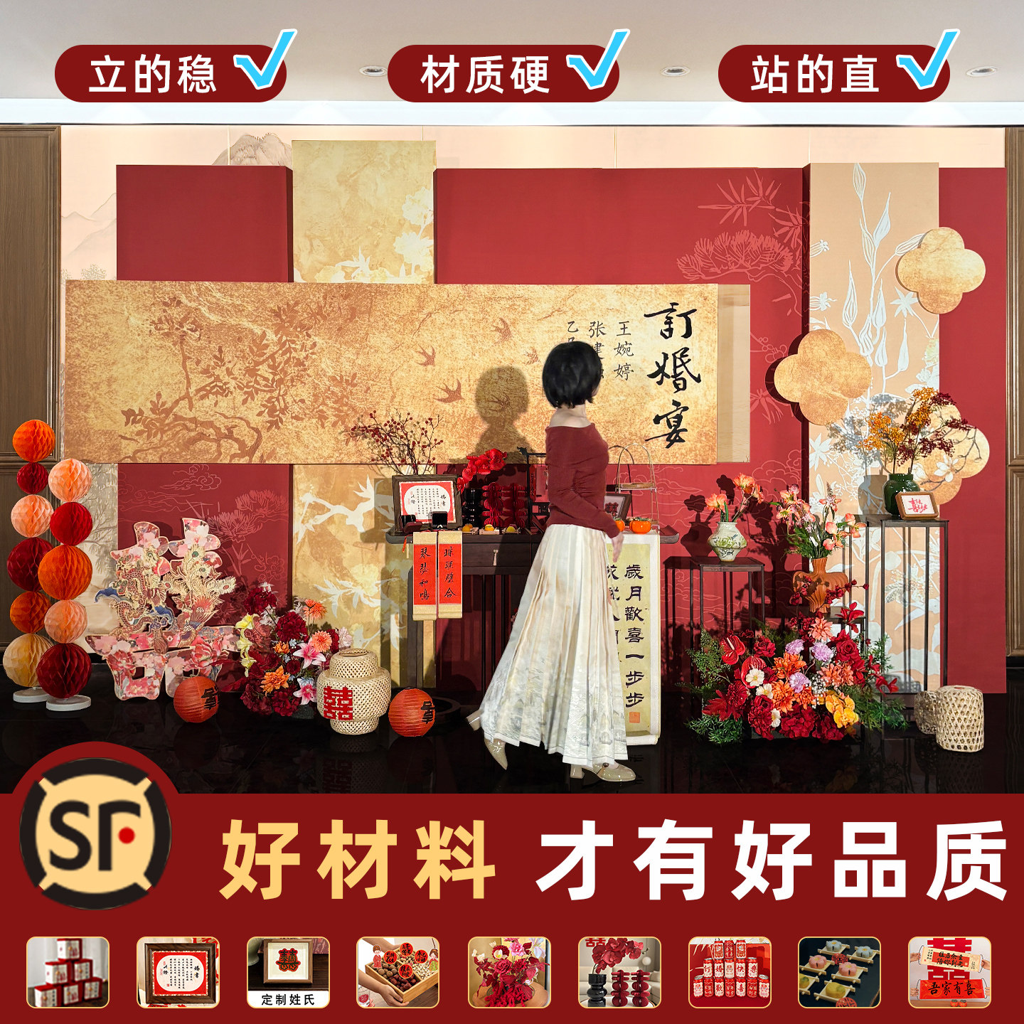 订婚KT背景板迎宾牌全套定制图片