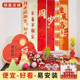 龙宝宝一周岁生日布置场景装饰抓周用品全套背景墙中式挂布条幅