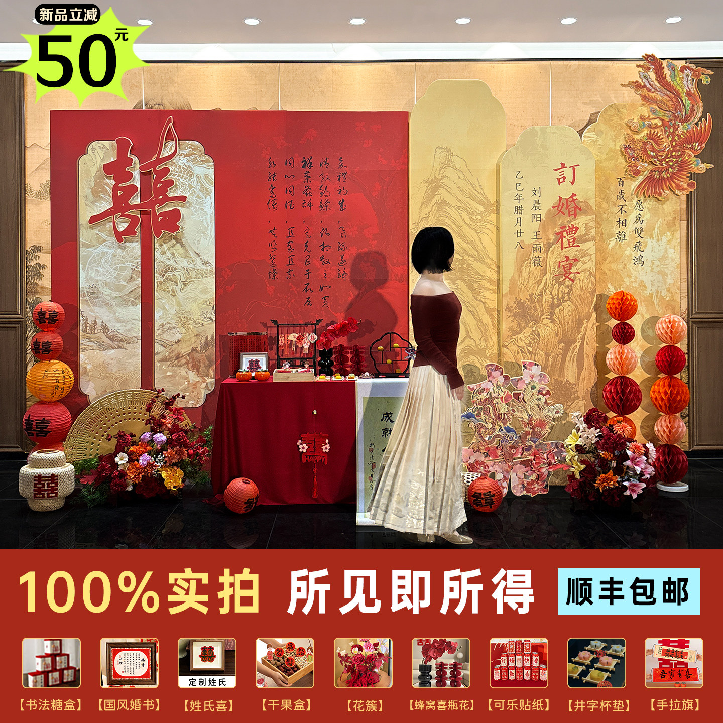 订婚宴KT板背景板全套高级感图片