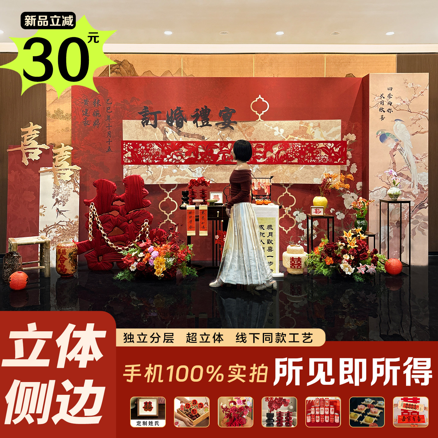 订婚结婚迎宾牌KT背景板全套