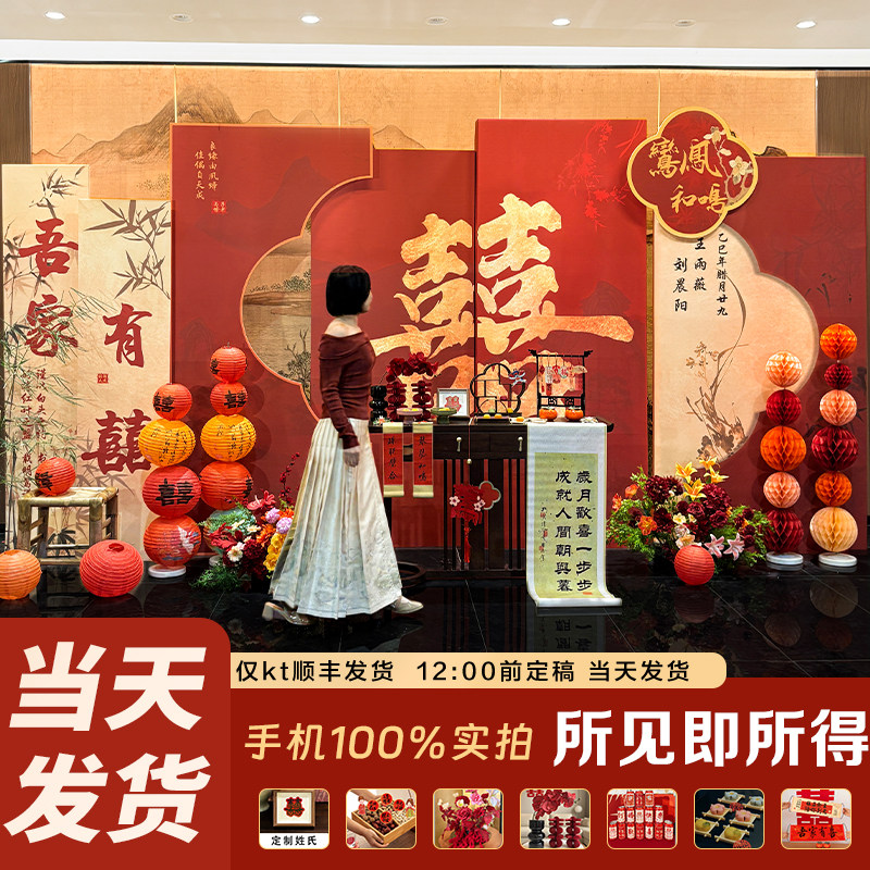 订婚结婚布置全套装饰图片