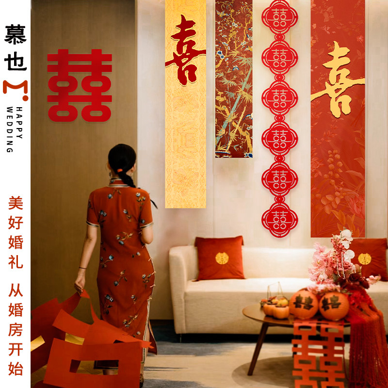 结婚庭院布置农村院子挂布条幅室外装饰婚房拍照背景楼梯栏杆扶手