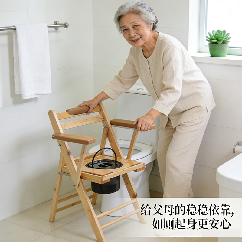 老人坐便器可换座板可折叠