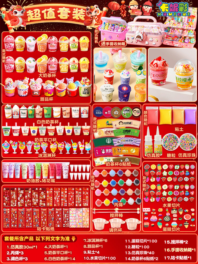 Delightful DIY Mini Milk Tea Craft Kit – Perfect Birthday Surprise! - Taobao product photo 3