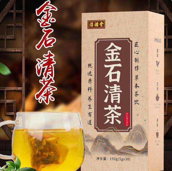 广誉远石清茶鸡内金排石通溶石清石茶中草药肾石胆结石茶养生茶