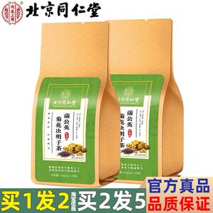 蒲公英菊花决明子茶北京同仁堂枸记子普哺甫莆葡薄浦公英决明孑茶