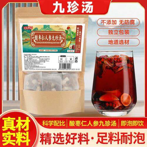 古谯御膳酸枣仁人参九珍汤 官方正品 300g袋（10gx30小包）